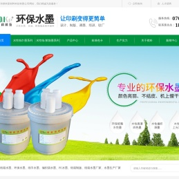 纸箱水墨,环保水墨,纸巾水墨,纸箱制版