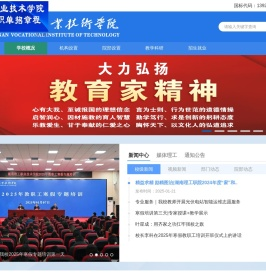 湖南理工职业技术学院官网（湖南理工职院）