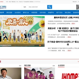 湖北广电报业网