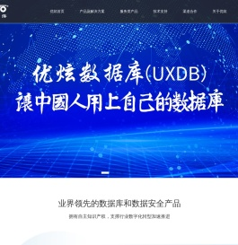 优炫软件