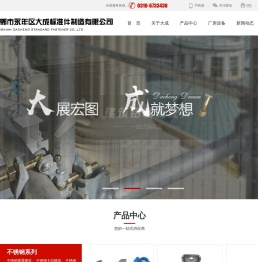 铝模板销钉