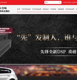 东营汽车音响改装