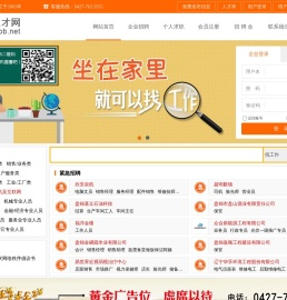 盘锦人才网