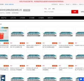 无线网桥