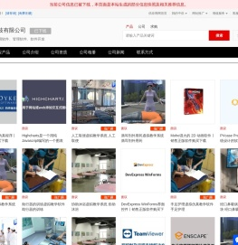 行业专用软件