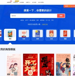 易企秀官网
