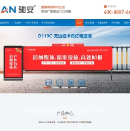 广告道闸厂家
