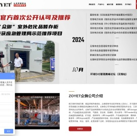 防爆仓库