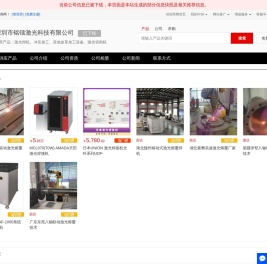 激光焊机