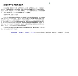 宜信结算平台网银支付首页