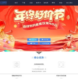 斧牛网游加速器
