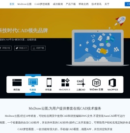 梦想云图(MxDraw云图)