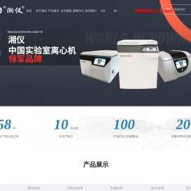 大容量离心机
