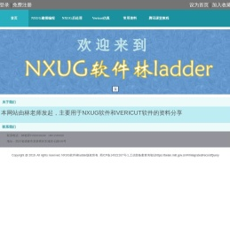 NXUG编程