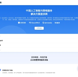 沃丰科技