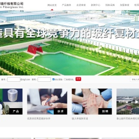 泰山玻璃纤维有限公司