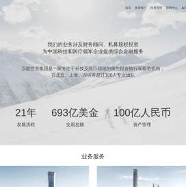 汉能投资集团