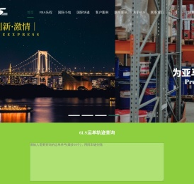 绿色物流科技集团,6LS绿色国际