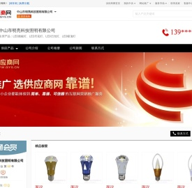 LED面板灯
