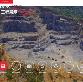 浙江省第一水电建设集团股份有限公司
