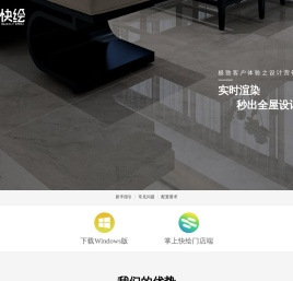 快绘