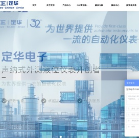 外测液位计