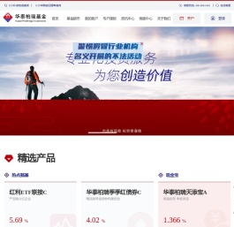 华泰柏瑞基金