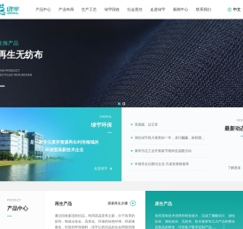 绿宇环保
