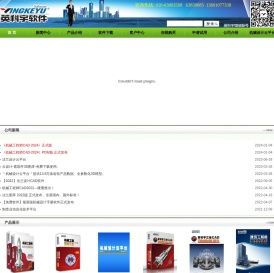【英科宇软件官网】