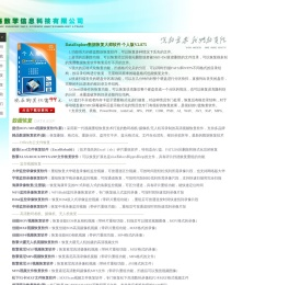 上海数擎信息科技有限公司官网