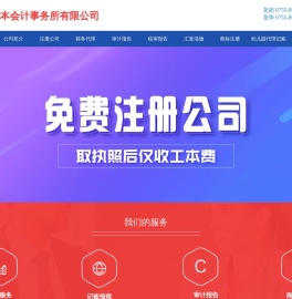 深圳注册公司