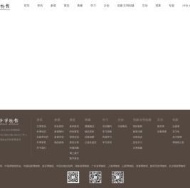 长沙博物馆