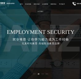 元真会计教育