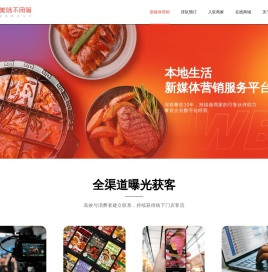 美味不用等