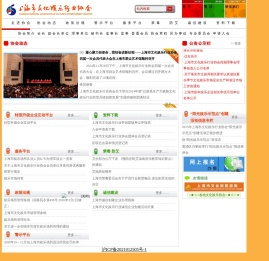 上海市文化娱乐行业协会