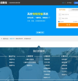 后勤宝