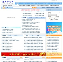 浩然考试网