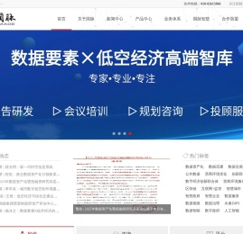 国脉集团官网