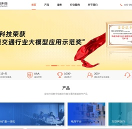网田科技