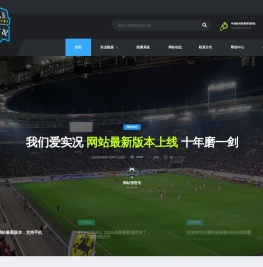 我们爱实况（WeLoveWE）
