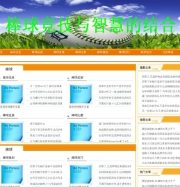棒球