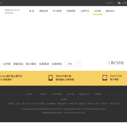 51Talk英语学习交流讨论区