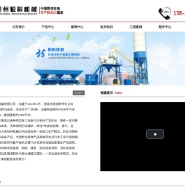 混凝土搅拌站
