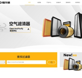 浙江福茂德汽车滤清器有限公司
