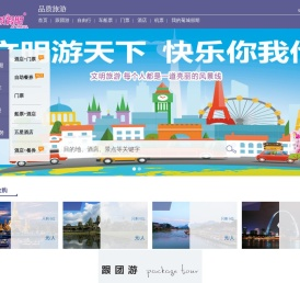 [菊城假期·全国百强·中山十大服务品牌]官方网站