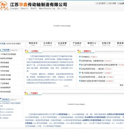 万向轴