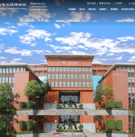 广东省华立技师学院
