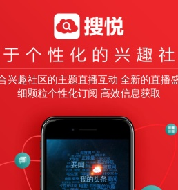 中搜搜悦