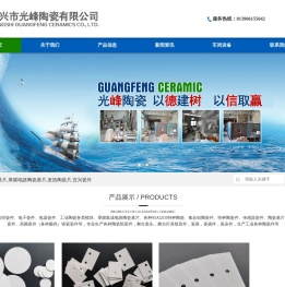 陶瓷基片
