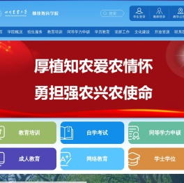 川农在线